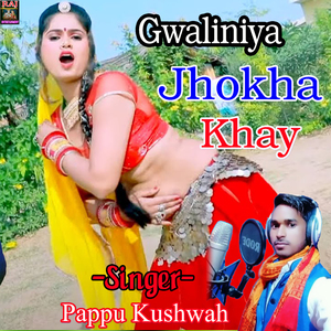 Gwaliniya Jhokha Khay