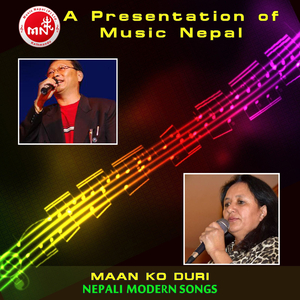 Dherai Choti Aankha Judhyo