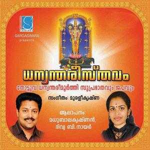 Om Sree Dhanwanthareesaya