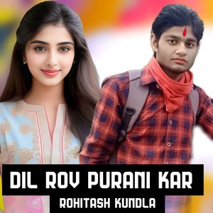 Dil Rov purani kar (Rajasthani)