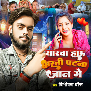 Yarava Haou Bharti Patna Jan Ge