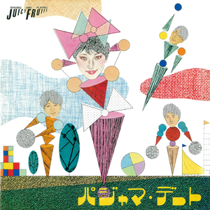 ふりむかないで