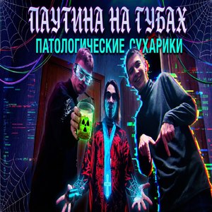 Сухарик