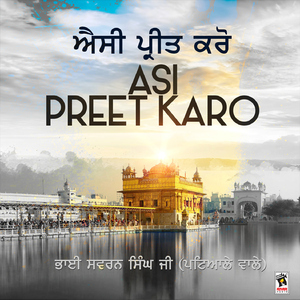 Gur Bin Aawar Nahi Main Thaun