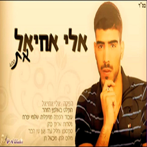 את