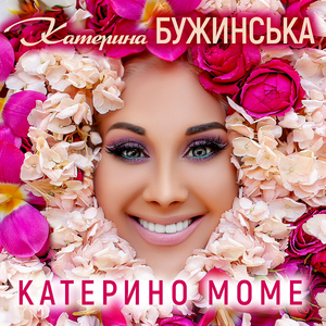 Катерино Моме