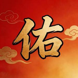 机器铃 砍菜刀 (佑)