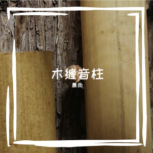 黑斩仪韧礁