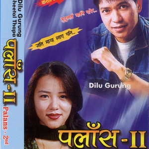 Pokharako Sarangkotle