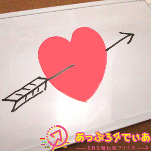 片恋メンション