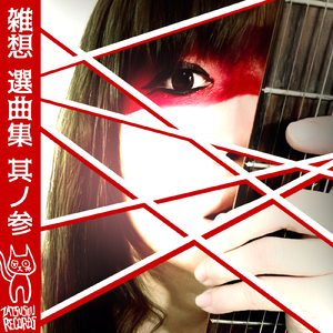 勿忘草 (2023 Ver.)