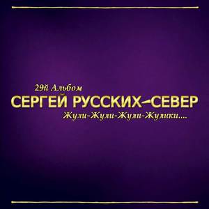 Звёздные языки