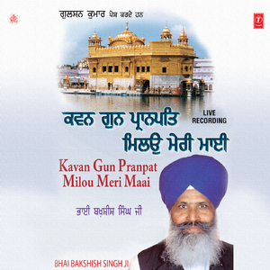 Gun Naad Dhan Anand Beid