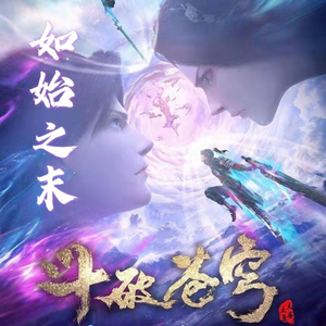 强进化！斗龙！.mp3