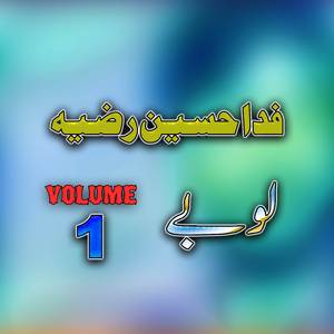 Zama Pa Zara Kay Nishanai Da Sor Pezwan Day