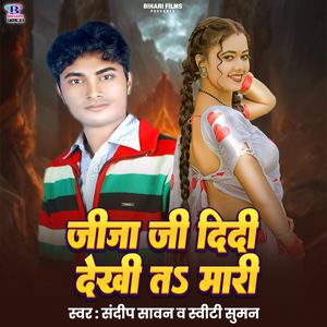 Jija Ji Didi Dekhi Ta Mari