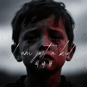 I am just a kid