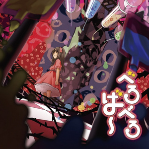 キミノイルマチ