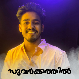 Suvarkathil