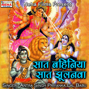 Saiyan Sherawali Ke Darsan