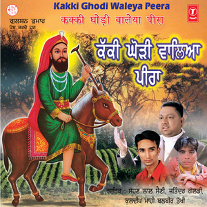 Bharosa Rakh Lakh Daate Te