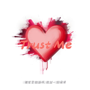 Trust Me