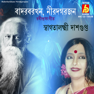 Badorbarkhano Nirodgarojano