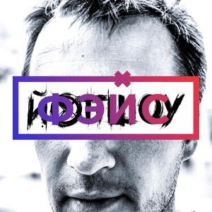 ФЭЙС