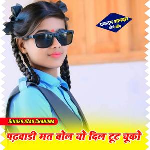 Padwadi Mt Bol Yo Dil Tut gio