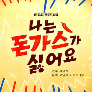 영재씨랑 태명 그렇게 정했어