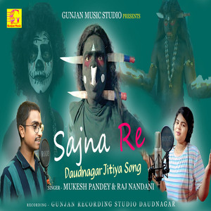 Sajna Re Daudnagar Jitiya Song