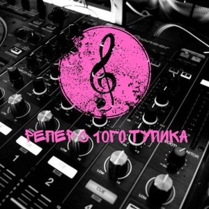 Полной Грудью