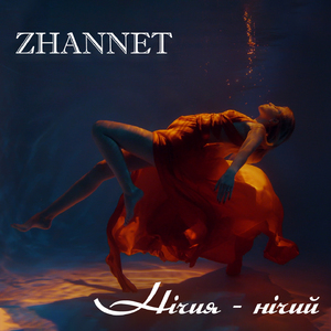 Нічия - нічий