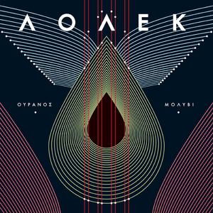 Ουρανός Μολύβι