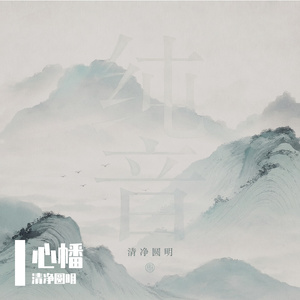 心幡