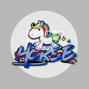 Interupt-Power (In Your Soul)（DJ-HORSE remix）