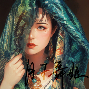 月下舞姬（翻自：指尖笑）