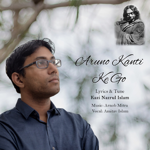 Aruno Kanti Ke Go