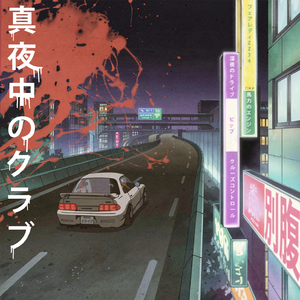 クルーズコントロール