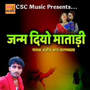 Halo Ni Pardeshan Saasriye