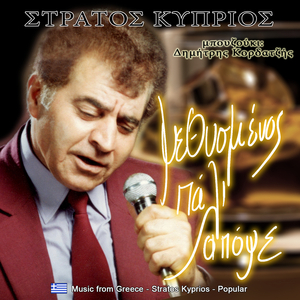 Ποιον καημό να ταγιαντήσω