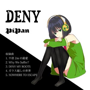 ガラス越しの世界