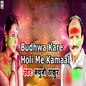 Budhwa Kare Holi Me Kamaal