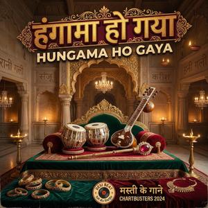 झूम ले (Jhoom le)