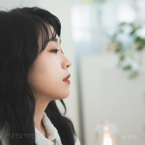 아플 만큼 아프면 (Inst.)