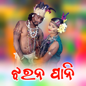 Jharan Pani