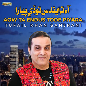 Aow Ta Endus Tode Piyara