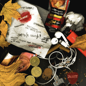 Листья падали