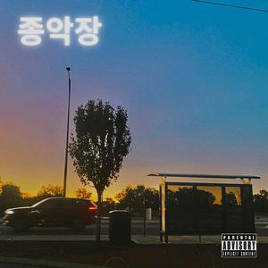 Distractions (혼란스러움) / had enough