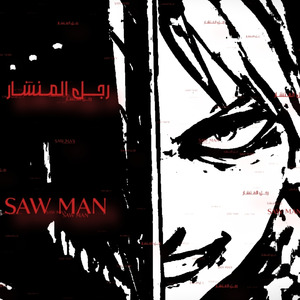 saw man
